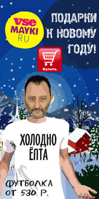 The Mountain Футболка DJ Hunter | Mayki 3D.ru - интернет-магазин футболок с